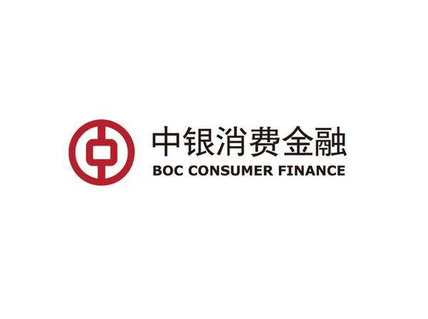 中銀消費金融